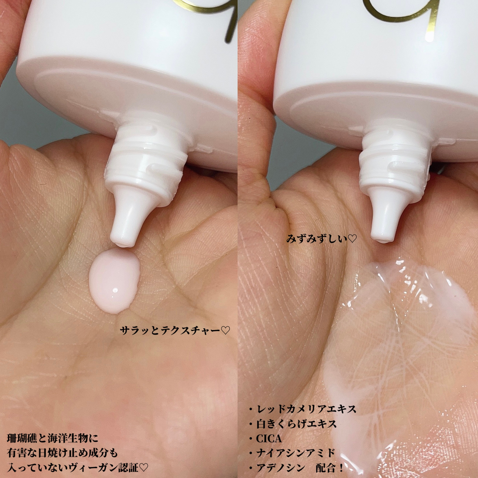 ヴィーガンアクアグロウサンセラム/HAMEL/日焼け止めローションを使ったクチコミ（3枚目）