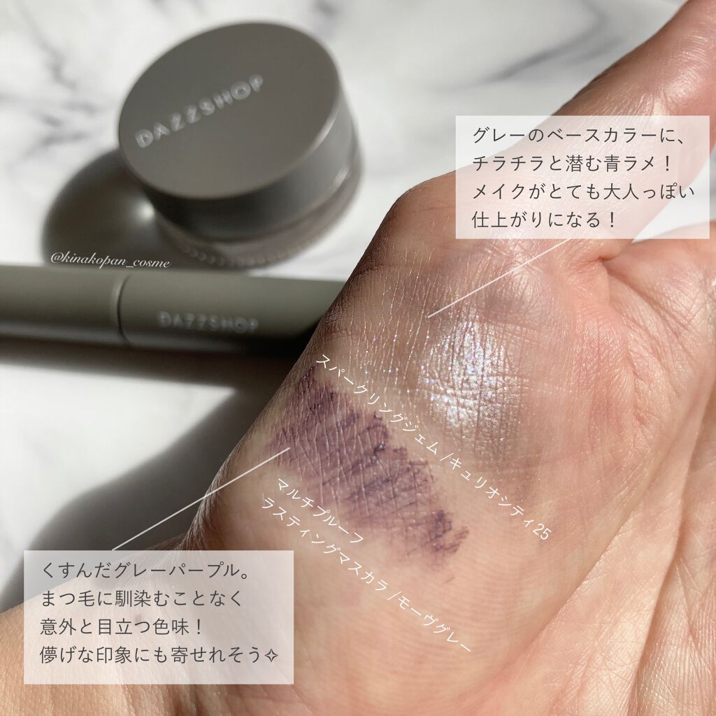 スパークリング ジェム/DAZZSHOP/ジェル・クリームアイシャドウを使ったクチコミ(2枚目)