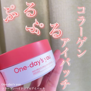 コラーゲンハイドロゲルアイパッチ/One-day's you/アイケア・アイクリームを使ったクチコミ（1枚目）