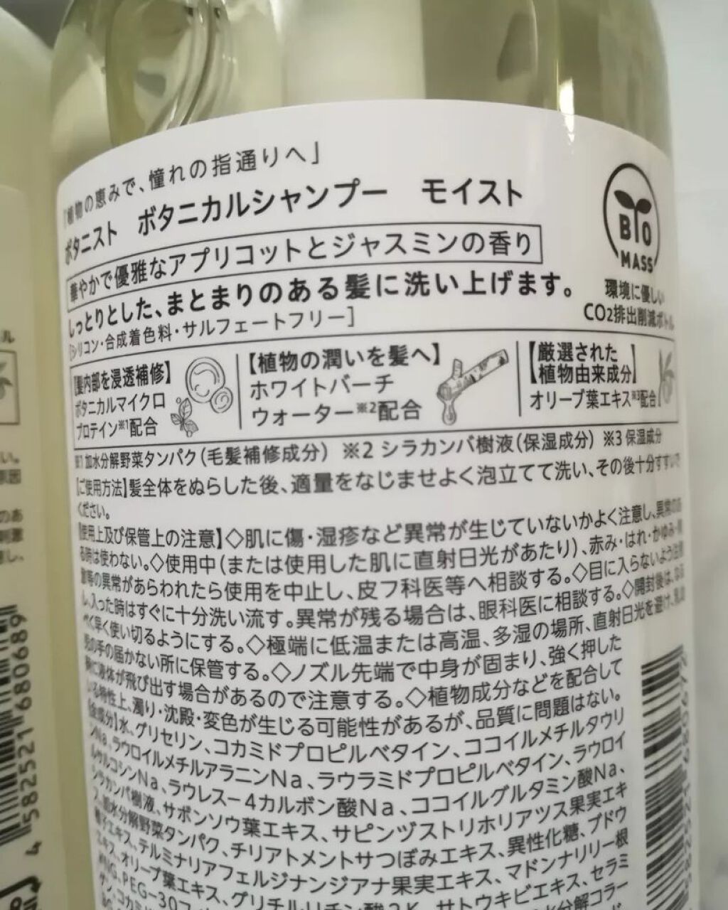 ボタニカルシャンプー/トリートメント(モイスト) /BOTANIST/シャンプー・コンディショナーを使ったクチコミ(3枚目)