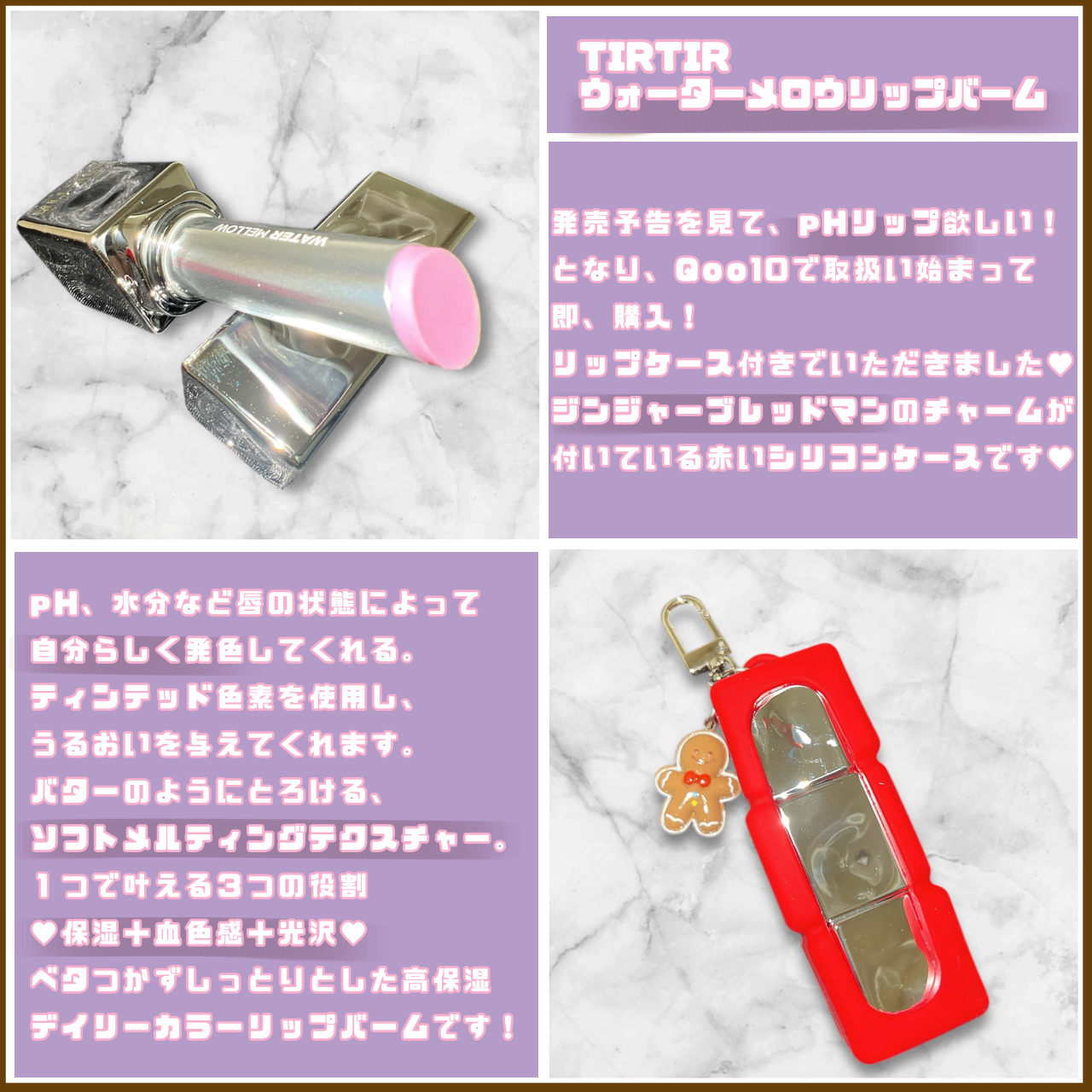 ウォーターメロウリップバーム 02 MAUVE BERRY (モーブベリー)　/TIRTIR(ティルティル)/リップバームを使ったクチコミ（2枚目）