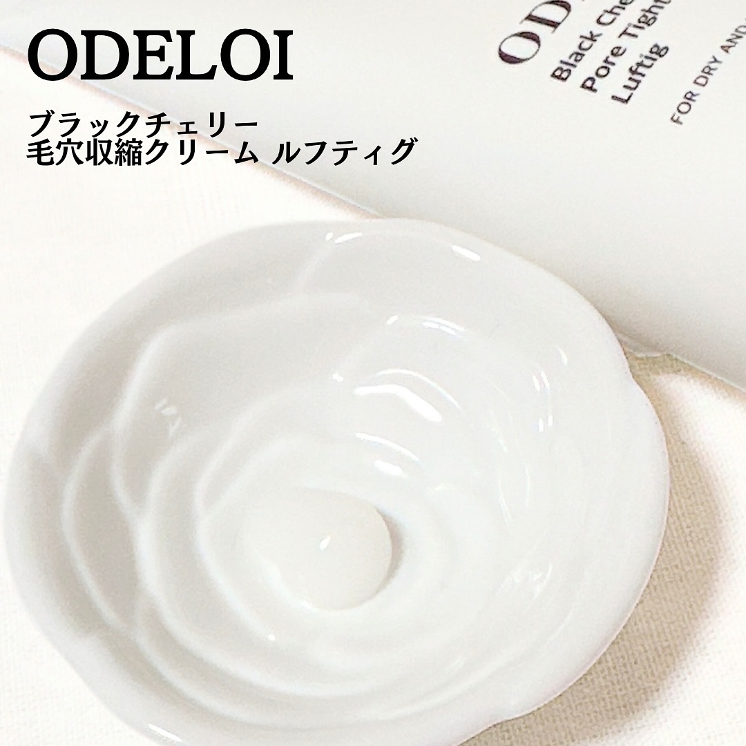 ブラックチェリー毛穴収縮クリーム　ルフティグ/ODELOI/フェイスクリームを使ったクチコミ（2枚目）