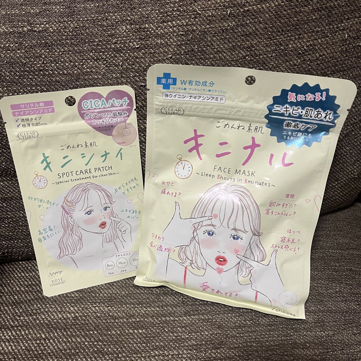 ごめんね素肌 キニシナイパッチ/クリアターン/シートマスク・パックを使ったクチコミ（1枚目）