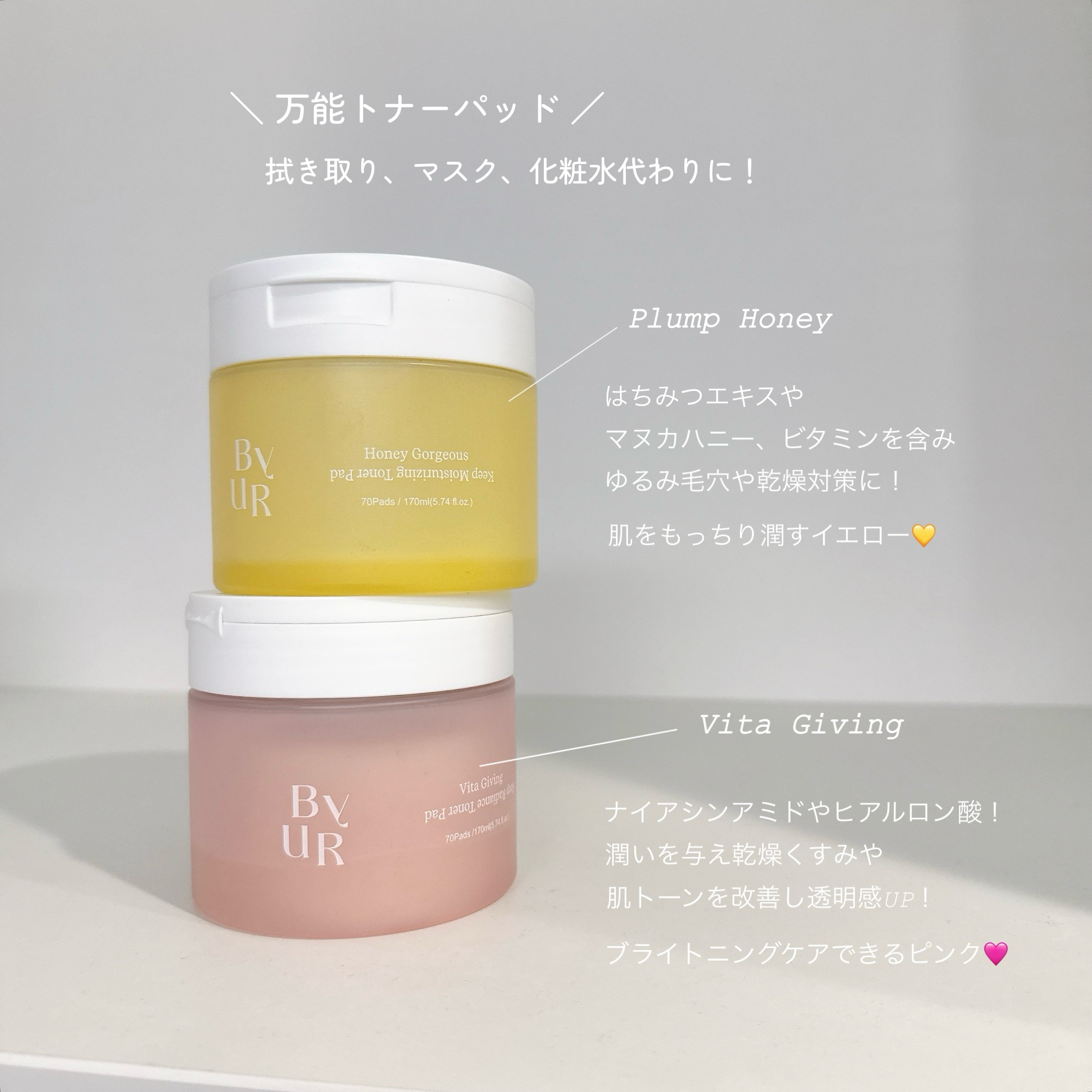 プランプハニー トナーパッド/ByUR/トナーパッドを使ったクチコミ（1枚目）