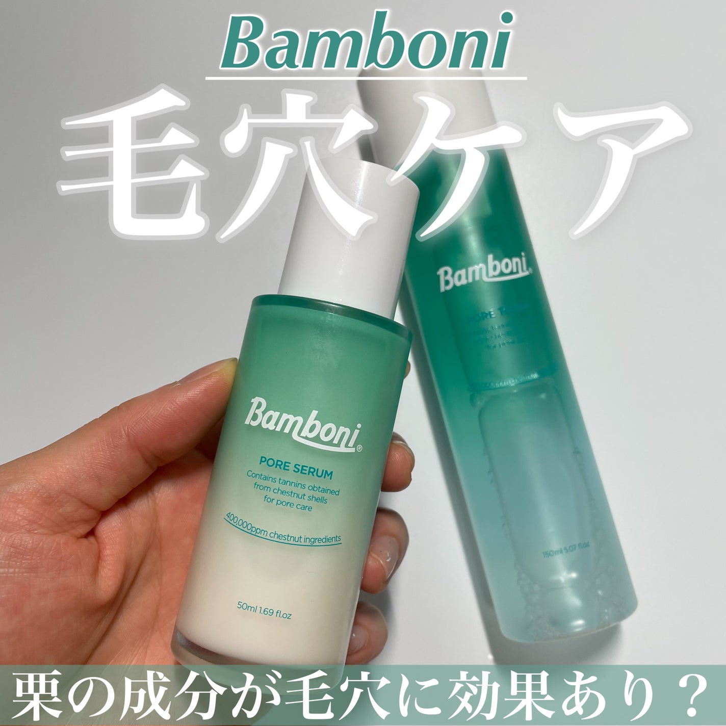 ポア トナー/Bamboni/化粧水を使ったクチコミ(1枚目)