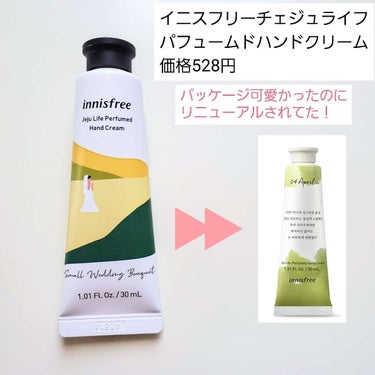 チェジュライフ パフュームド ハンドクリーム N/innisfree/ハンドクリームを使ったクチコミ（2枚目）