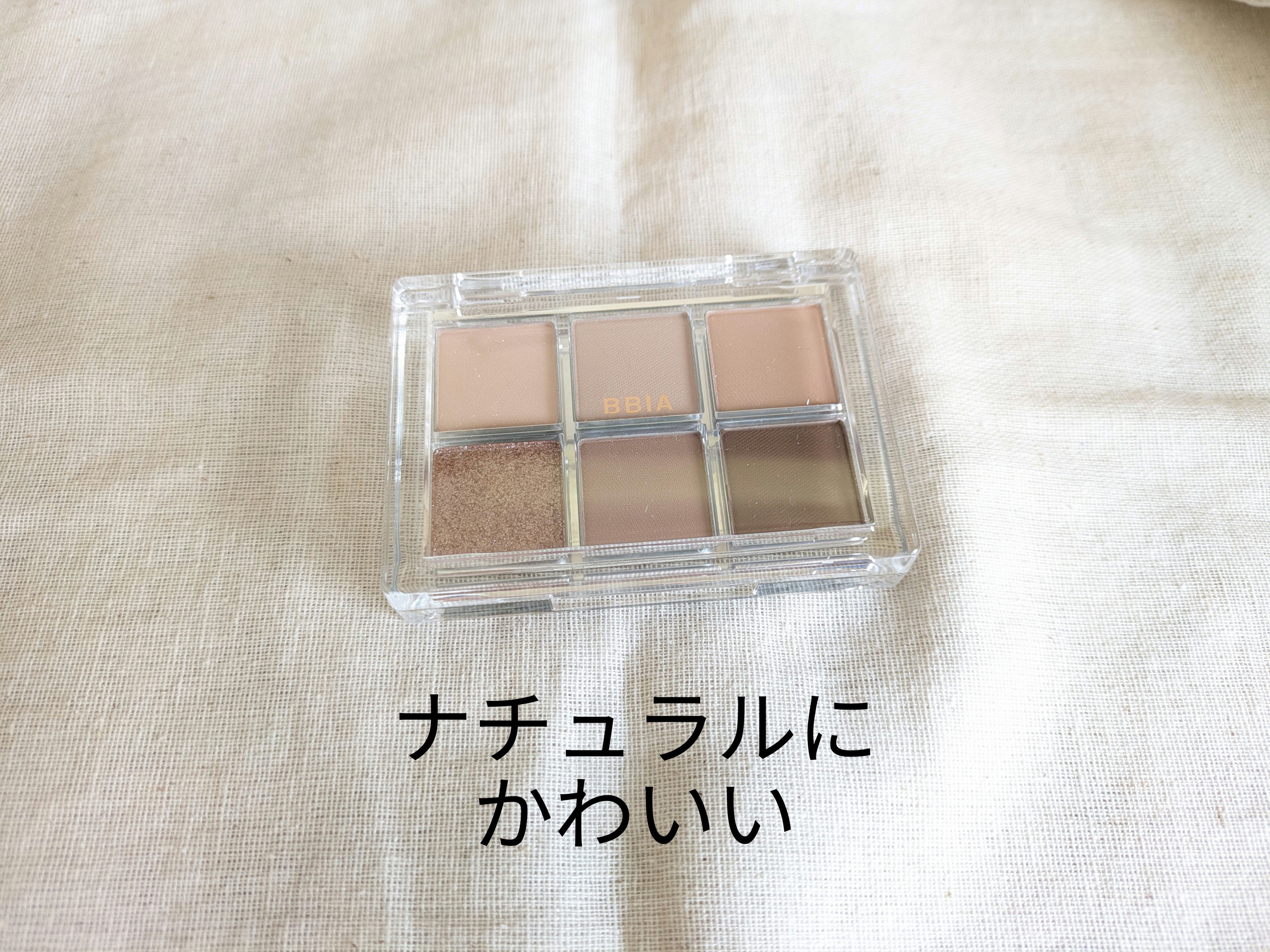 レディートゥーウェアアイパレット/BBIA/アイシャドウパレットを使ったクチコミ（1枚目）