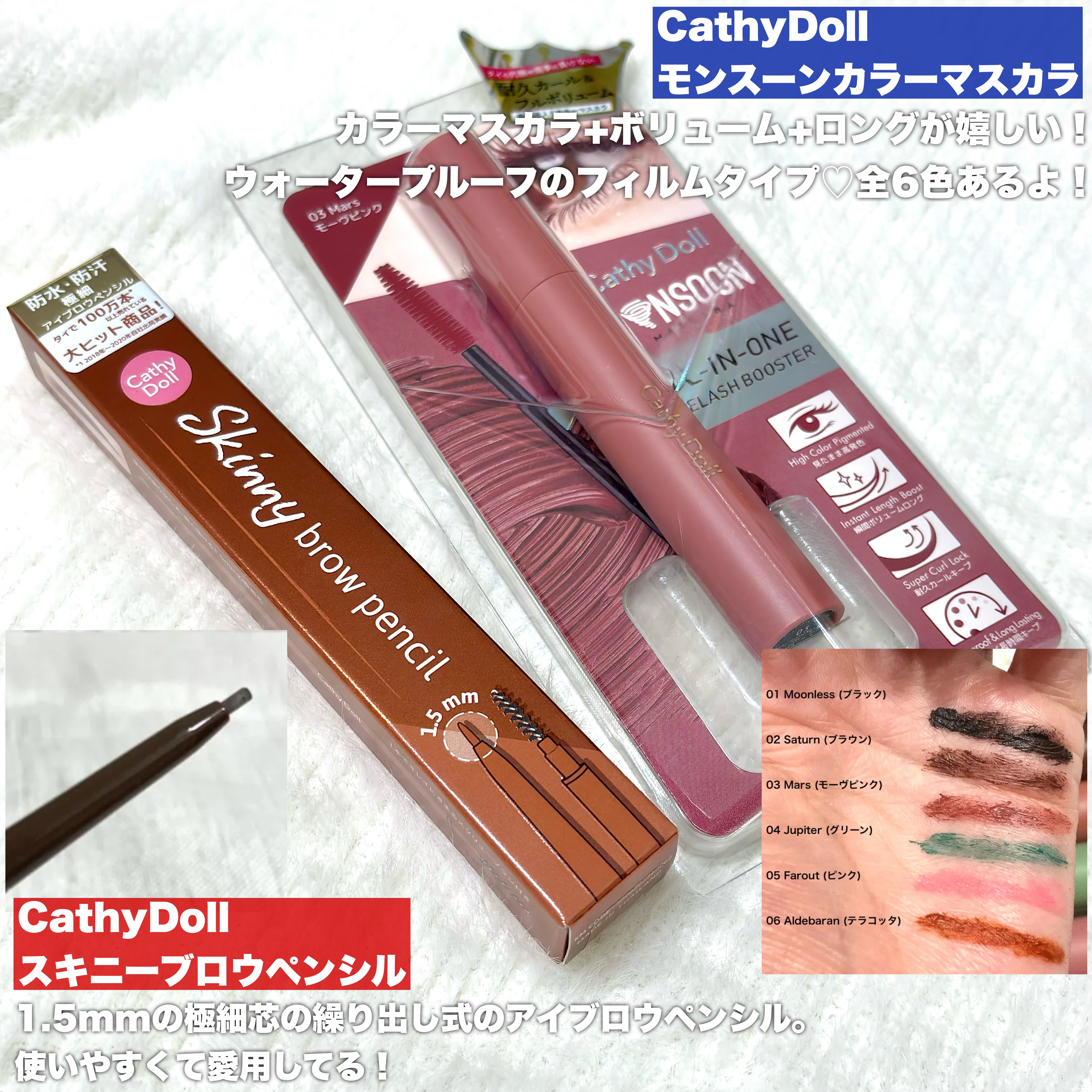 スキニーブロウペンシル/CathyDoll/アイブロウペンシルを使ったクチコミ（3枚目）