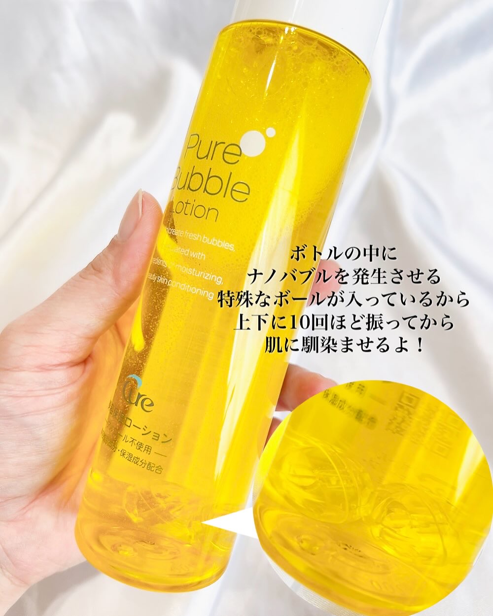 ピュアバブルローション/Cure/化粧水を使ったクチコミ（3枚目）