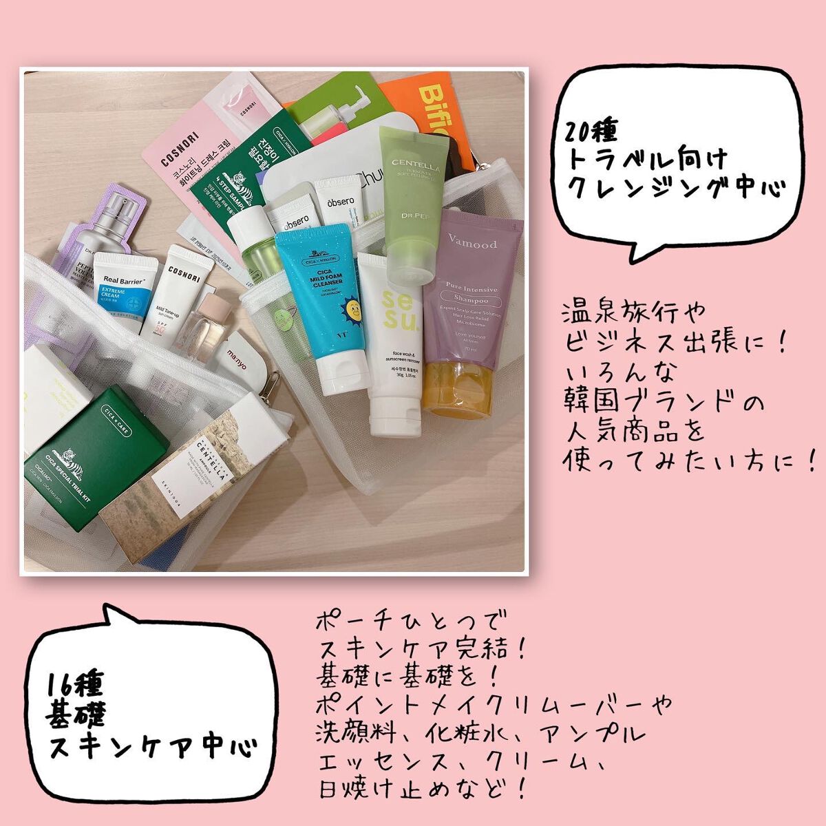 トライアル20種キット/BeautiTopping/その他スキンケアを使ったクチコミ(2枚目)