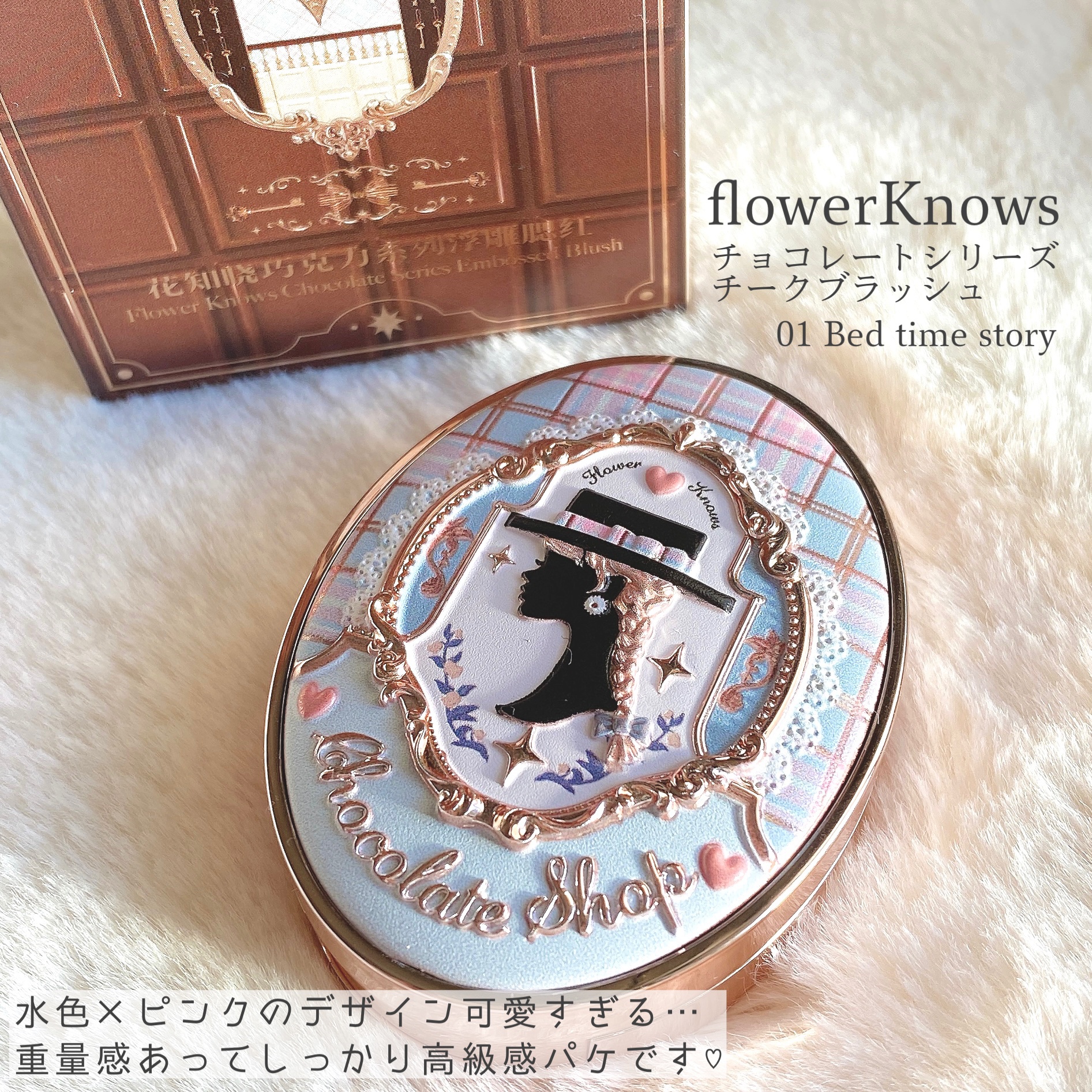 チョコレートシリーズ チークブラッシュ/FlowerKnows/パウダーチークを使ったクチコミ（2枚目）