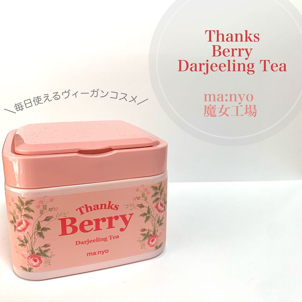 Thanks Berry ダージリンティー マスク/manyo/シートマスク・パックを使ったクチコミ(1枚目)