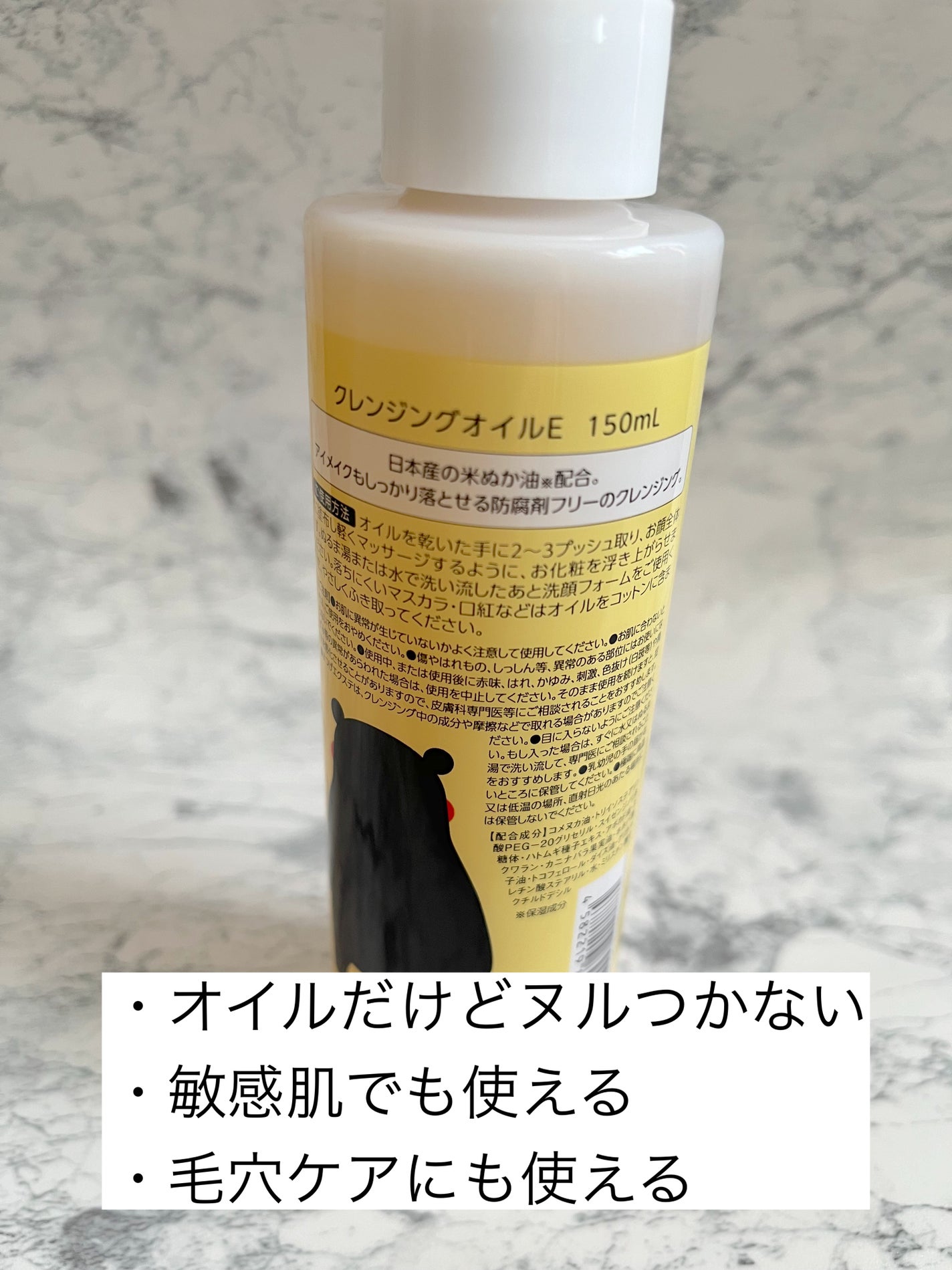 おひさまでつくったクレンジングオイル/エリデン/オイルクレンジングを使ったクチコミ(2枚目)