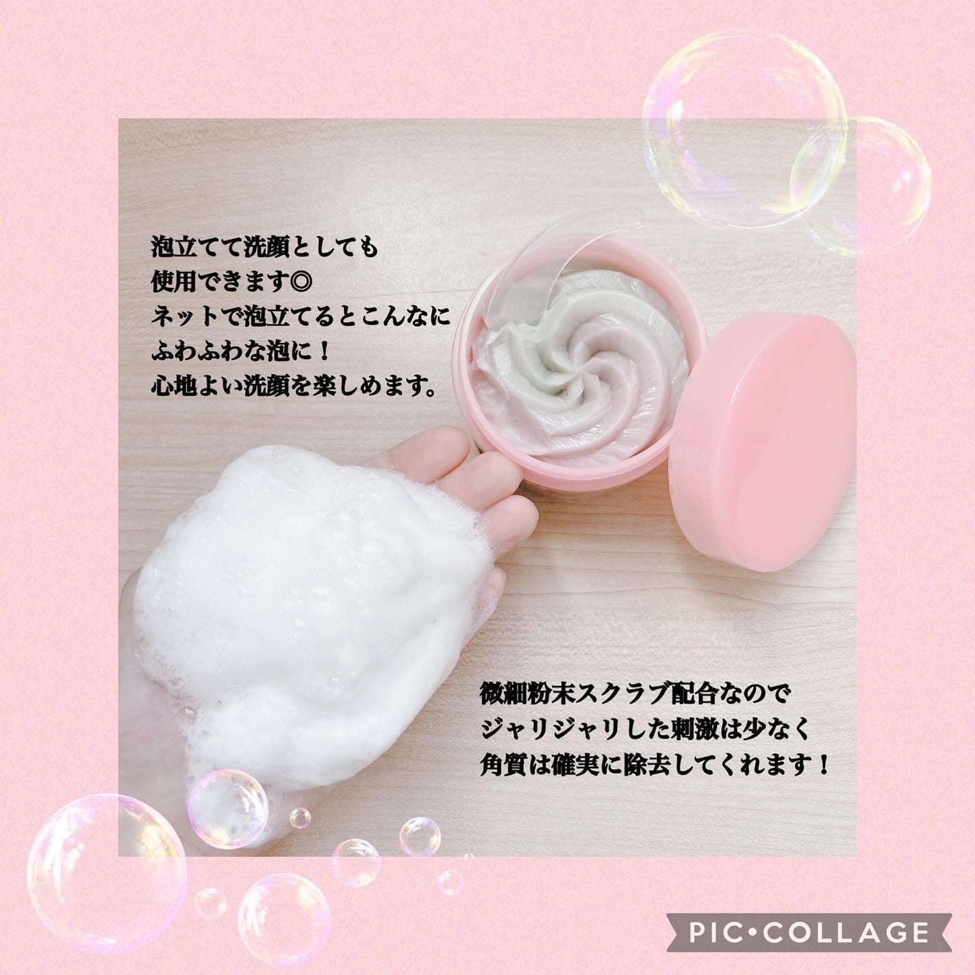 ピンクアロエメレンゲクレンザー/APRILSKIN/その他洗顔料を使ったクチコミ(4枚目)