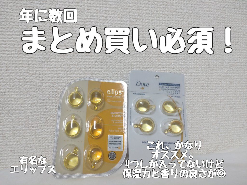 シャイニーゴールドヘアオイル/ダヴ/ヘアオイルを使ったクチコミ（3枚目）