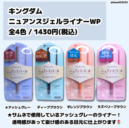 ひまちゃん /垢抜けの参考書 on LIPS 「【新作】〜さりげないパールを目元に仕込む♡〜。.。:+*゚゜゚..」(2枚目)