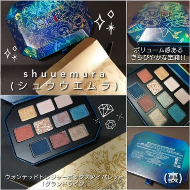 shu uemura ウォンテッド トレジャーボックス アイパレット グランドラインのクチコミ「今回は、shu uemura(シュウウエムラ)のONE PIECEコラボクリスマスコフレについ.....」（2枚目）