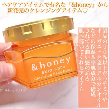 &honey クレンジングバーム モイスト/&honey/クレンジングバームを使ったクチコミ（2枚目）