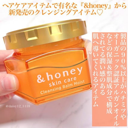 &honey クレンジングバーム モイスト/&honey/クレンジングバームを使ったクチコミ(2枚目)