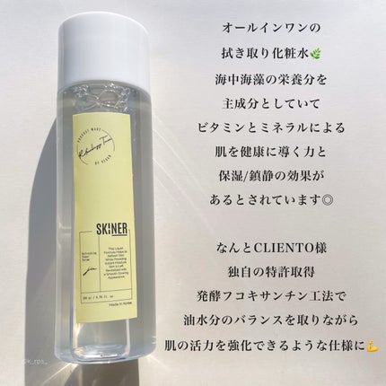 SKINER JIN/cliento/拭き取り化粧水を使ったクチコミ(2枚目)