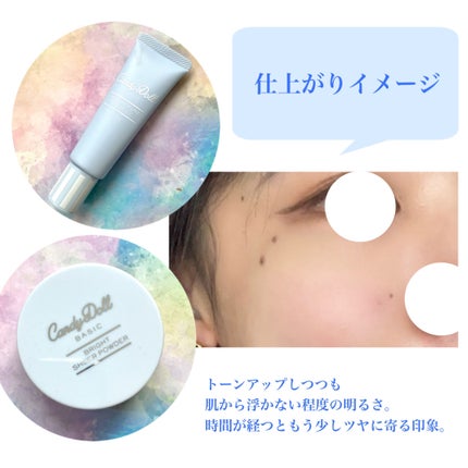 ブライトピュアベースCC/CandyDoll/CCクリームを使ったクチコミ(4枚目)