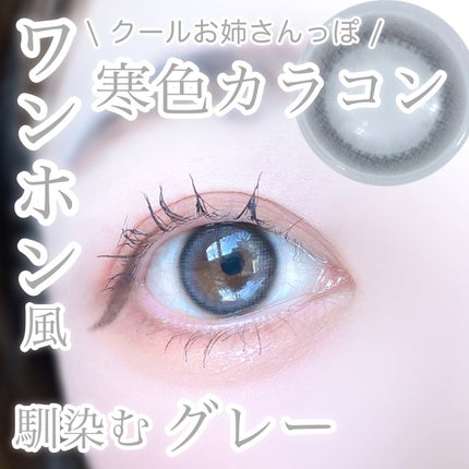 びゃっこまる on LIPS 「大人気韓国カラコンLENSSISのナチュラルグレー🩶マリナグレ..」(5枚目)