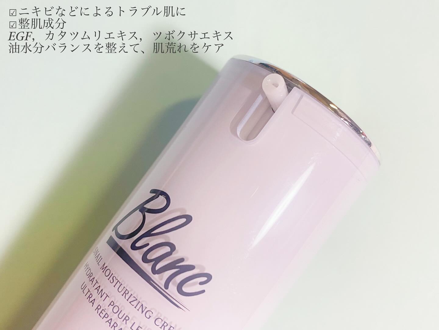 マジックカタツムリクリーム/ブラン/フェイスクリームを使ったクチコミ（2枚目）