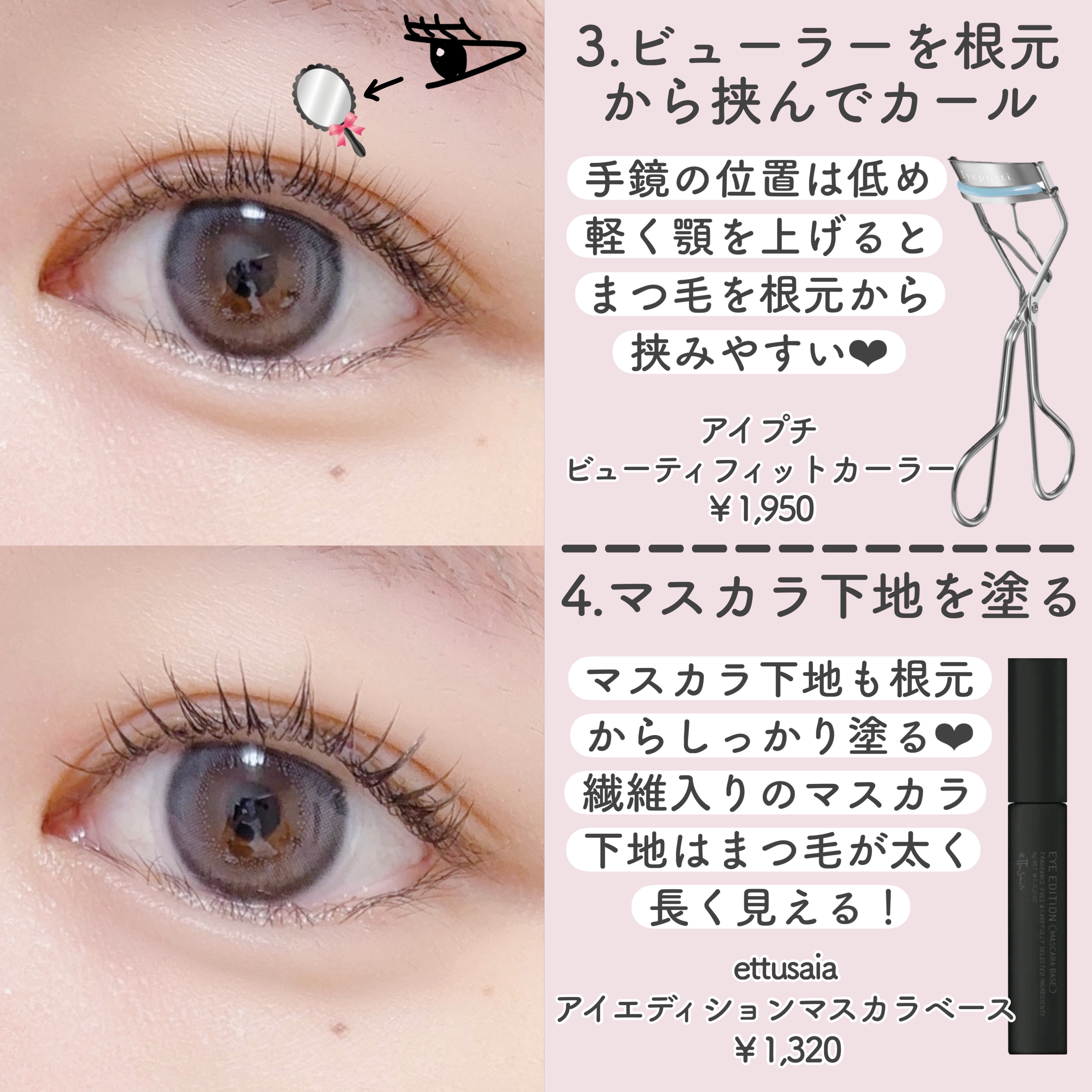 ひとえ・奥ぶたえ用カーラー/アイプチ®/ビューラーを使ったクチコミ（3枚目）