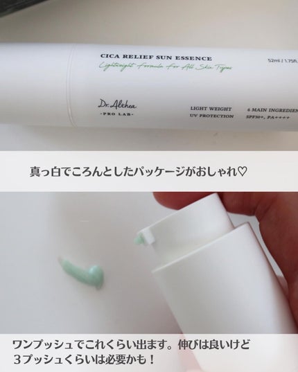 シカリリーフサンエッセンス/Dr.Althea/日焼け止め・UVケアを使ったクチコミ(3枚目)