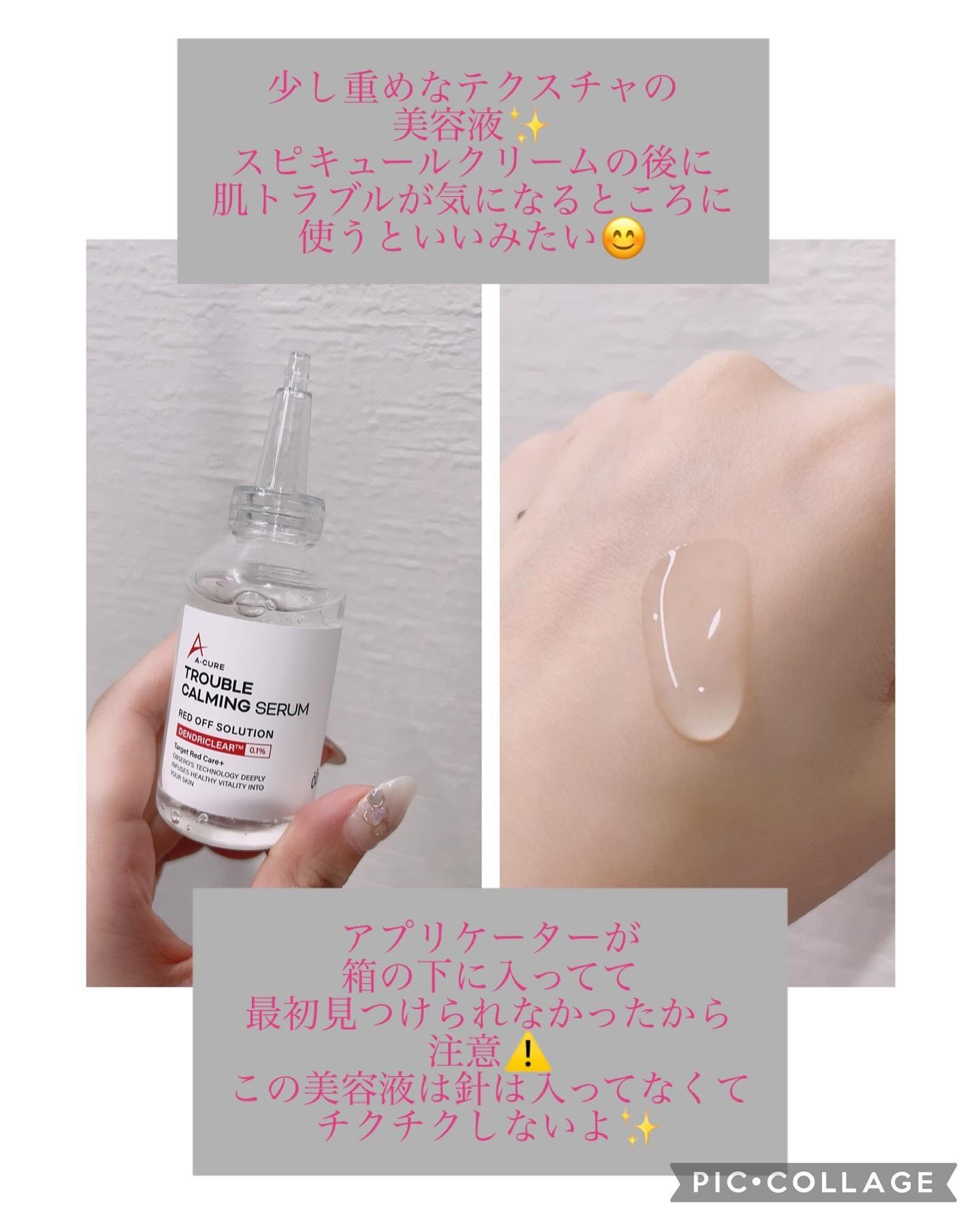 エーキュアスピキュールクリーム/obsero/フェイスクリームを使ったクチコミ（3枚目）