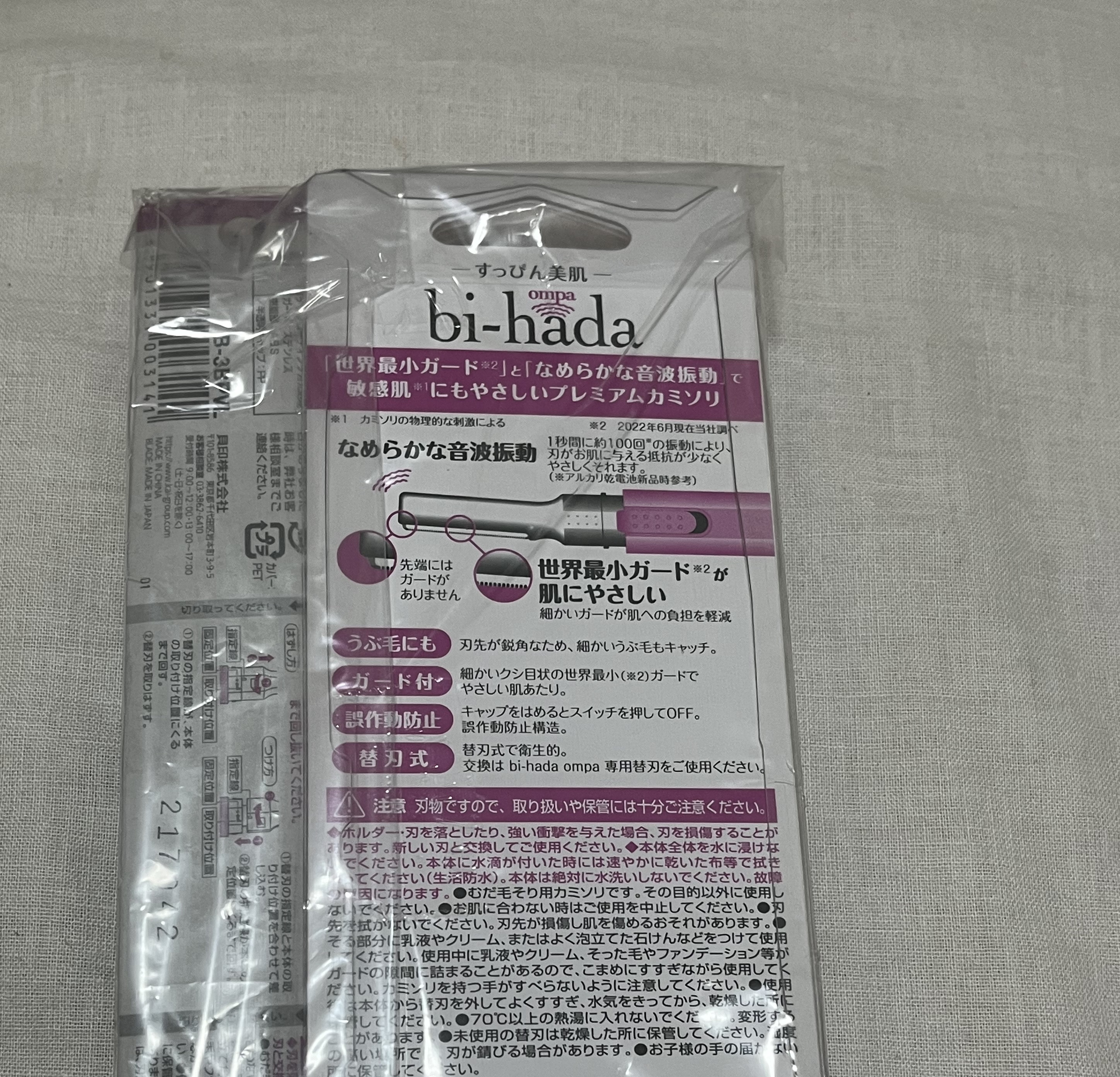 bi-hada ompa L ホルダー替刃2個付/貝印/シェーバーを使ったクチコミ（2枚目）