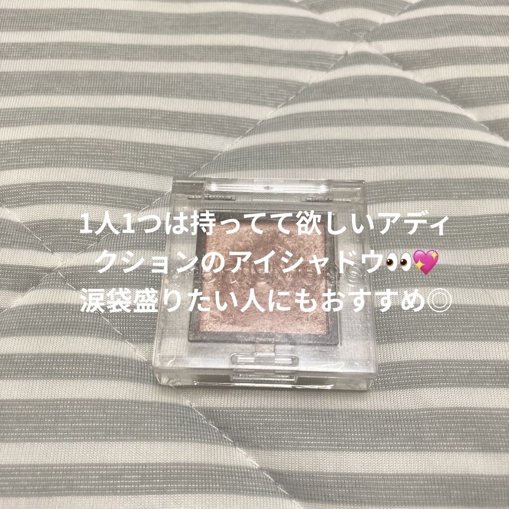 アディクション ザ アイシャドウ パール/ADDICTION/単色アイシャドウを使ったクチコミ（1枚目）