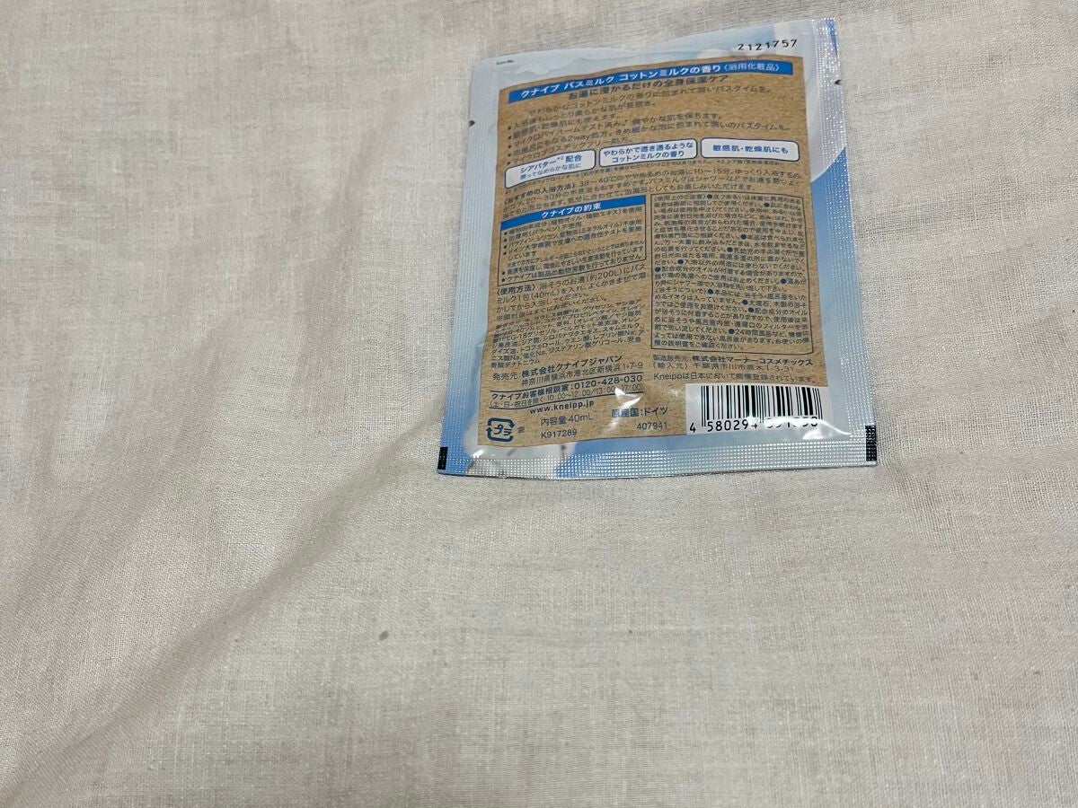 バスミルク コットンミルクの香り/クナイプ/入浴剤を使ったクチコミ(2枚目)