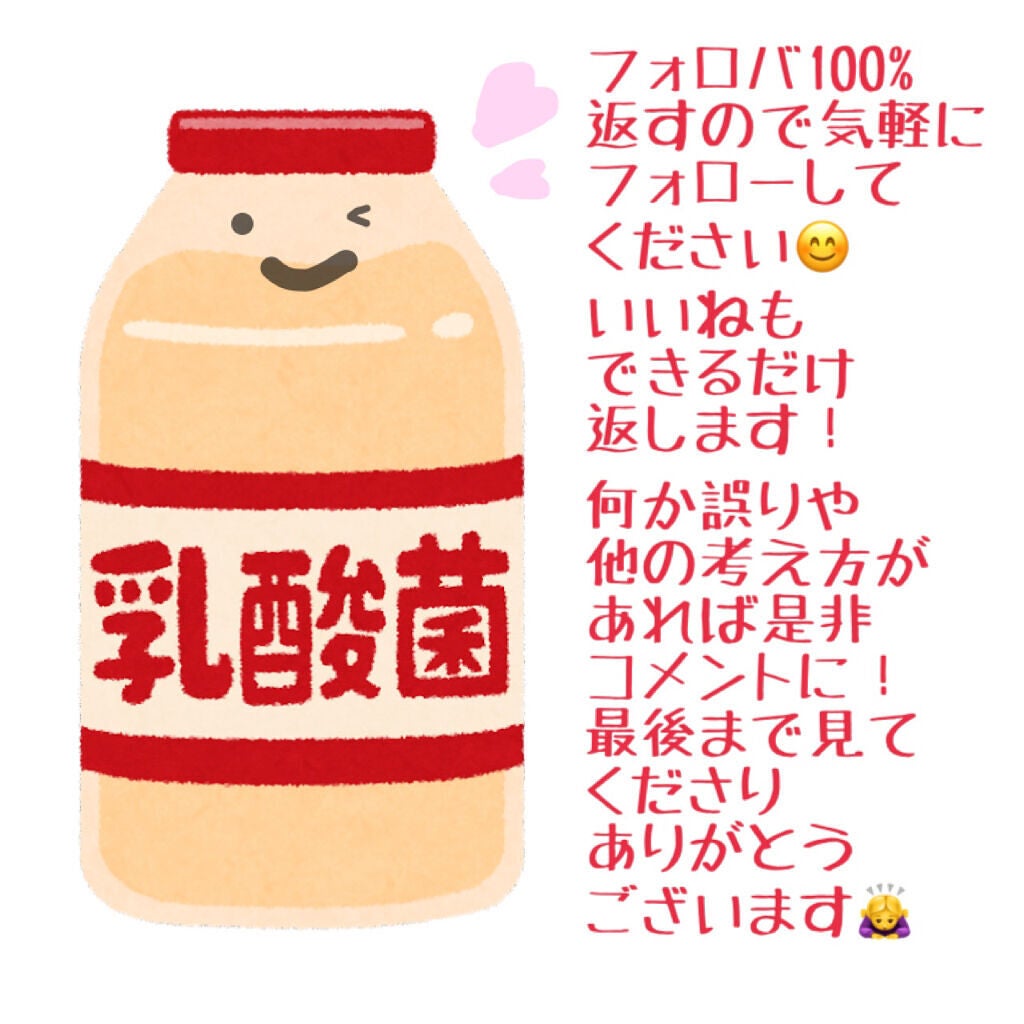Yakult(ヤクルト)1000/ヤクルト/乳酸菌飲料を使ったクチコミ(8枚目)