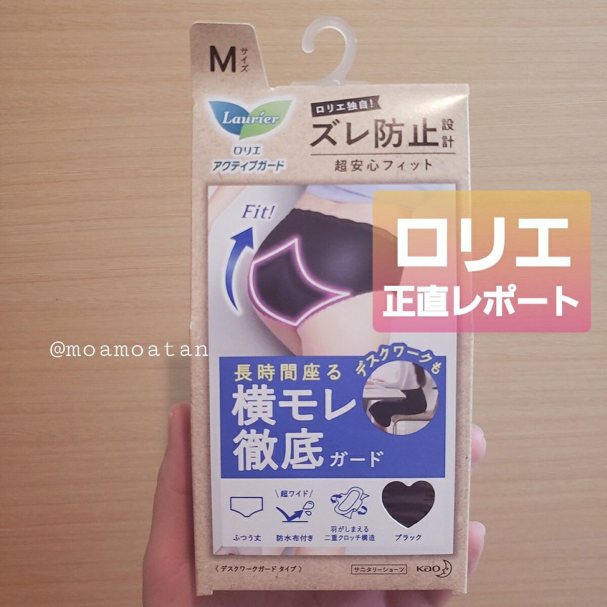 アクティブガード ナイトセイフティタイプ/ロリエ/その他生理用品を使ったクチコミ(1枚目)