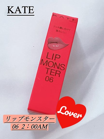 ケイト リップモンスター/KATE/口紅を使ったクチコミ(1枚目)