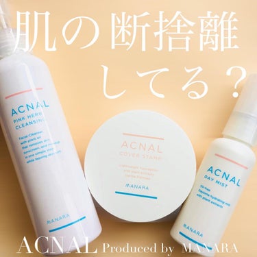 カバースタンプ/ACNAL/その他ファンデーションを使ったクチコミ（1枚目）