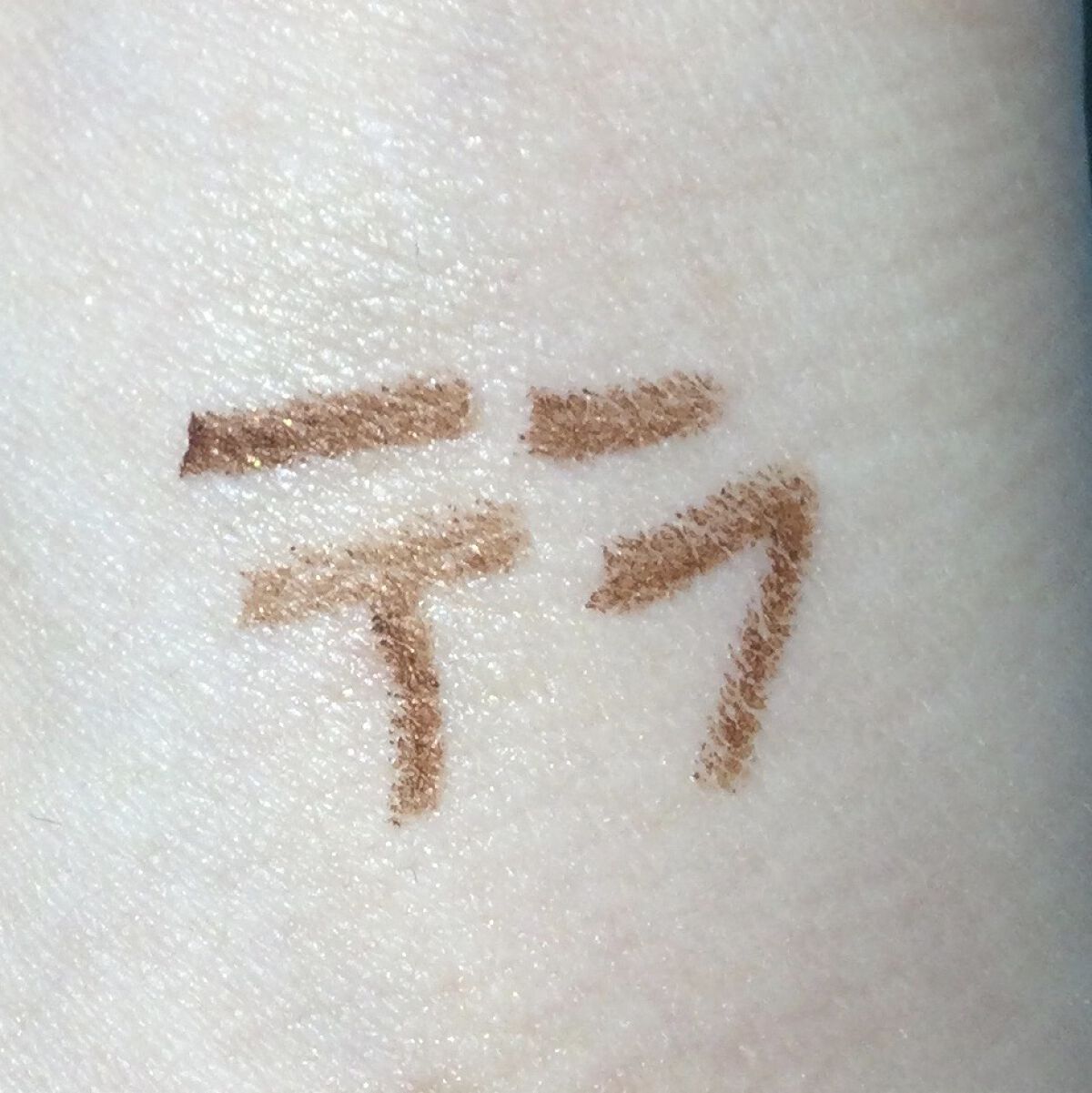 ジェルアイライナー/CEZANNE/ジェルアイライナーを使ったクチコミ（3枚目）