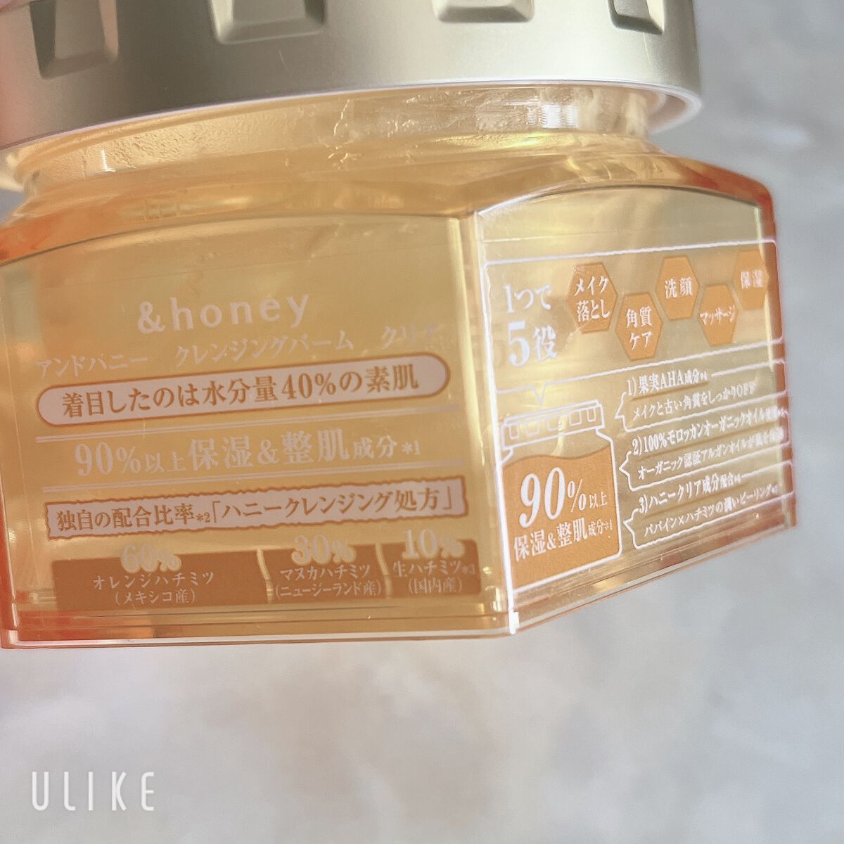 アンドハニー クレンジングバーム クリア/&honey/クレンジングバームを使ったクチコミ(2枚目)