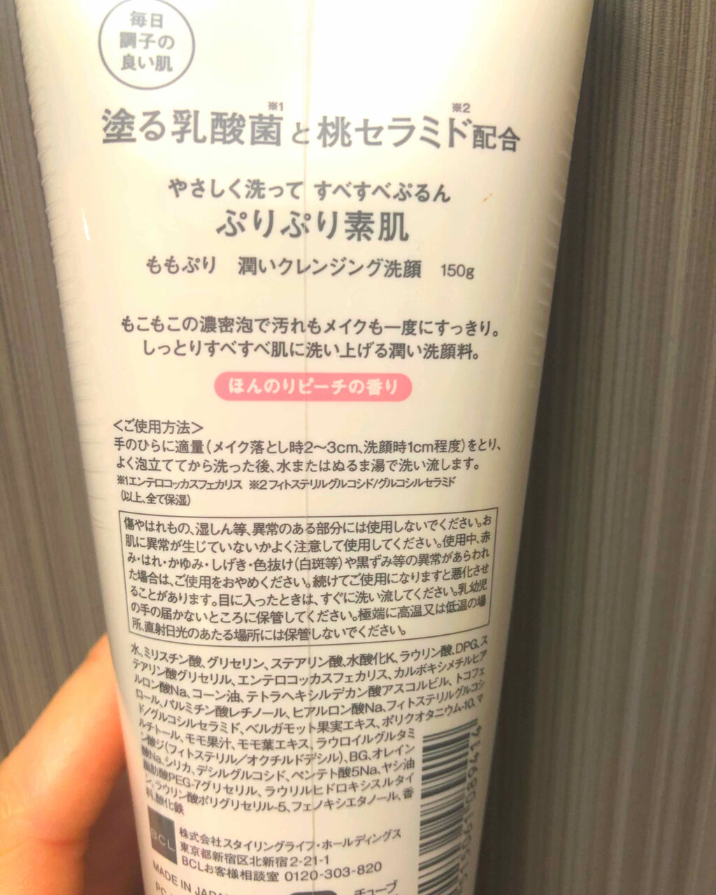 潤いクレンジング洗顔/ももぷり/洗顔フォームを使ったクチコミ（2枚目）
