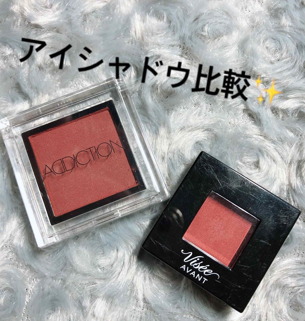 
今回はアディクションとヴィセを比較します！

赤レンガ色対決です❣️

どちらも一見赤レンガっぽいですが
ヴィセの方がオレンジが強く
アディクションの方がブラウンが強い
といったカラーになっています🤔
こうみるとそこまで似てないかな？
