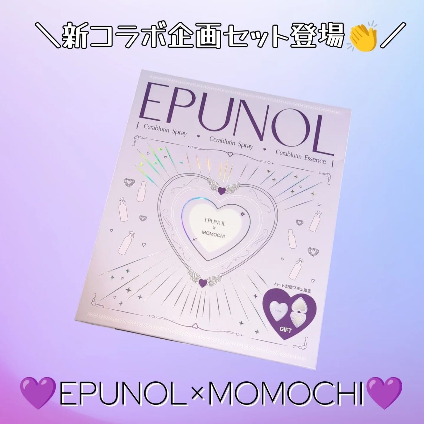 セラブルーチンエッセンス/Epunol/アウトバストリートメントを使ったクチコミ(1枚目)