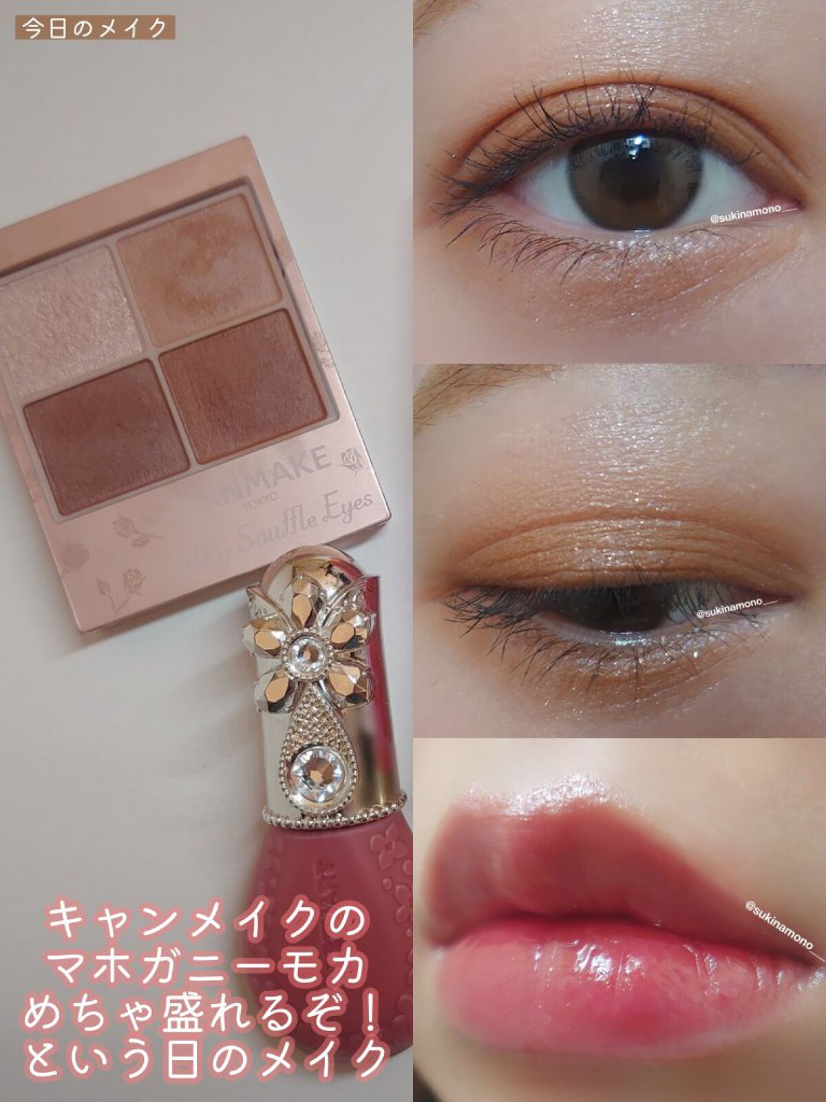 CANMAKE キャンメイク キャンメイクのプランぷくコーデアイズが付録！MAQUIA7月号は小