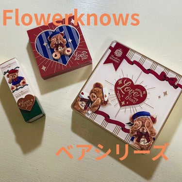 Love Bear 9色 アイシャドウパレット/FlowerKnows/パウダーアイシャドウを使ったクチコミ（1枚目）