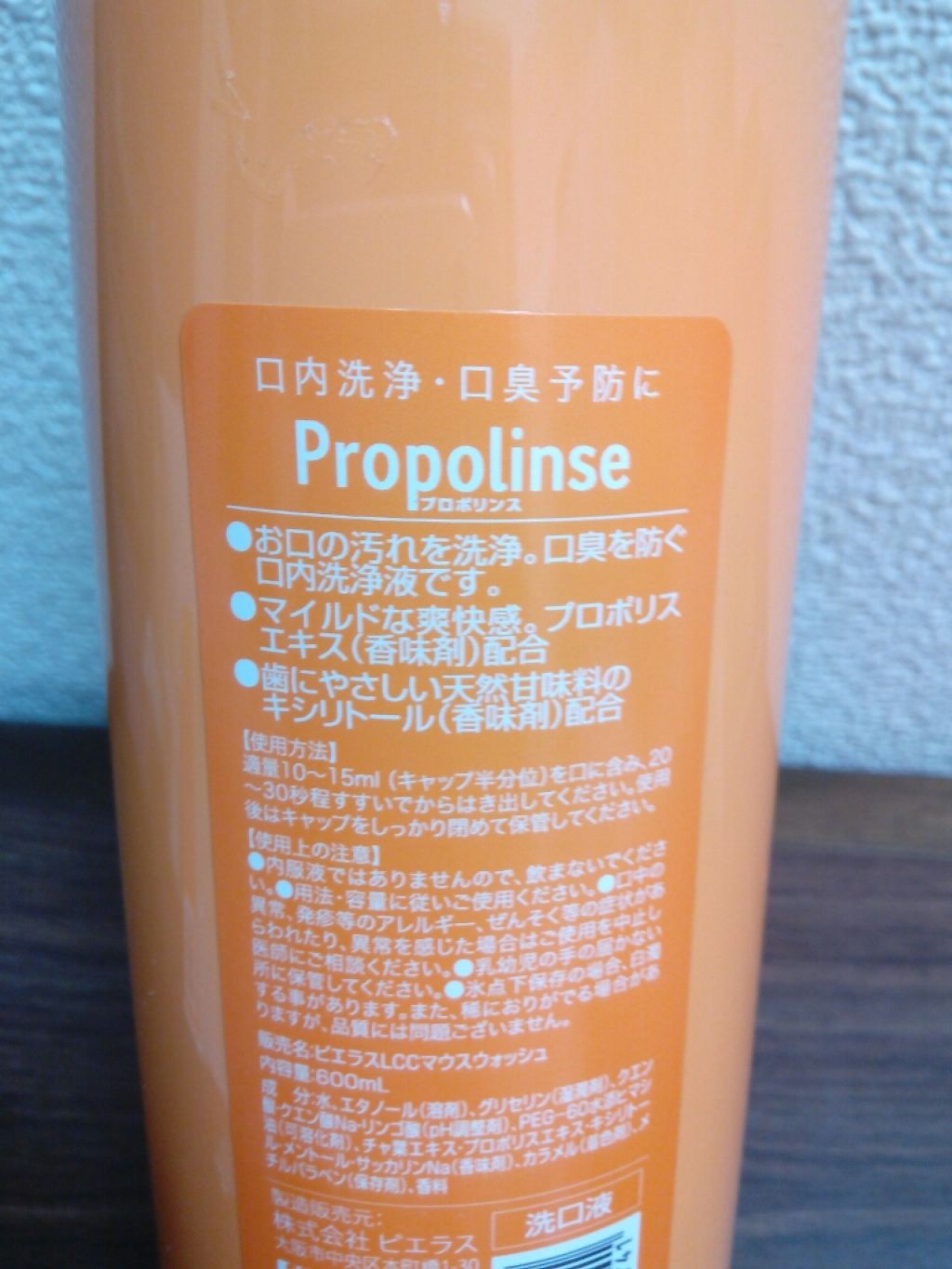 プロポリンス/プロポリンス/マウスウォッシュ・スプレーを使ったクチコミ(2枚目)