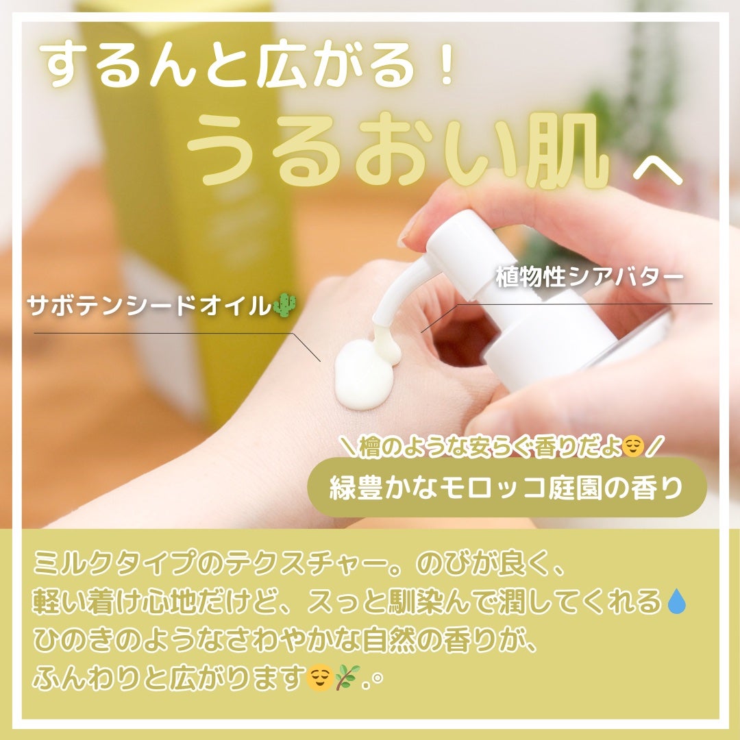 ボディローション;ブルーメディナタンジェリン/Huxley/ボディローションを使ったクチコミ(2枚目)