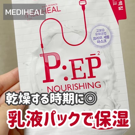P:EP ファーミング プロアチン マスク/MEDIHEAL/シートマスク・パックを使ったクチコミ(1枚目)