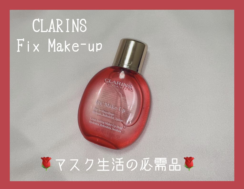 フィックス メイクアップ/CLARINS/ミスト状化粧水を使ったクチコミ（1枚目）
