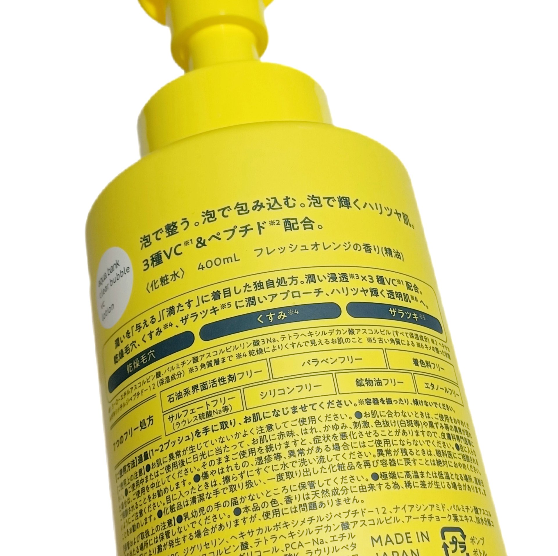 クリアバブルローション ビタミンC/aqua bank/化粧水を使ったクチコミ（2枚目）