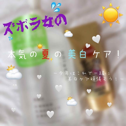 サンカットR パーフェクトUV エッセンス/サンカット®/日焼け止めローションを使ったクチコミ(1枚目)